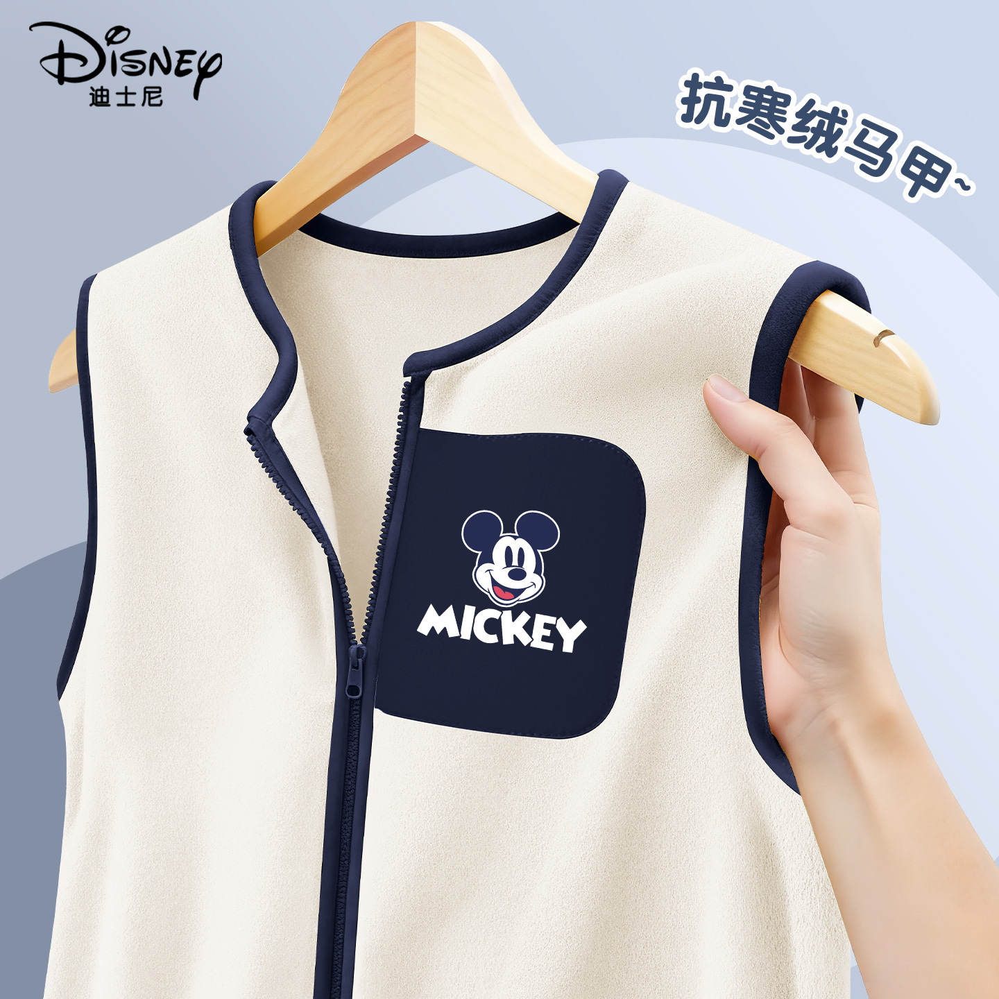 迪士尼儿童马甲2025新款童装秋冬男童摇粒绒背心保暖上衣男孩冬装
