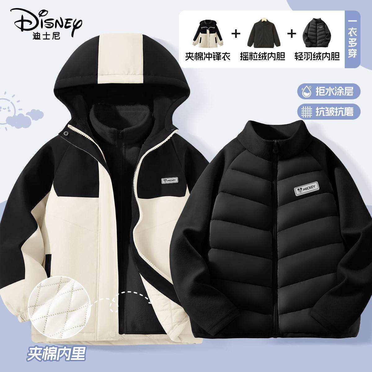 迪士尼儿童羽绒服2025新款校服神器秋冬男童三合一女童冬装