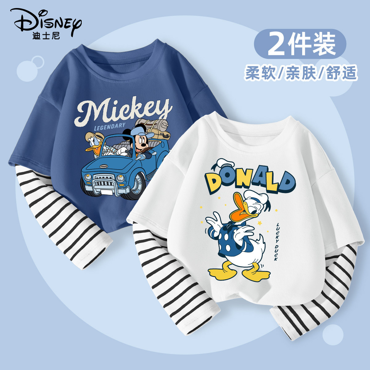 迪士尼男童假两件长袖t恤春秋款2026新款男孩春装上衣儿童打底衫