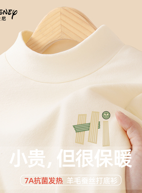 迪士尼男童半高领打底衫秋冬季白色长袖t恤2025新款保暖儿童冬装