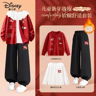 迪士尼儿童套装秋冬季2026新款女童冬装三件套本命年12岁女孩衣服