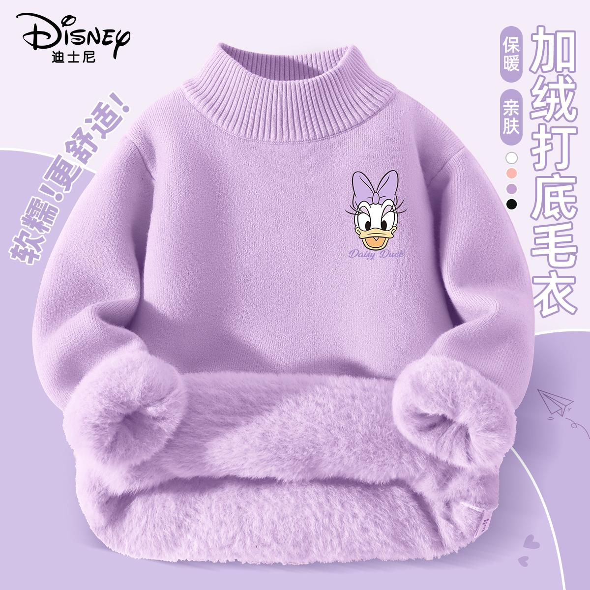 迪士尼女童加绒毛衣秋冬2026新款女大童打底衫冬季加厚儿童针织衫
