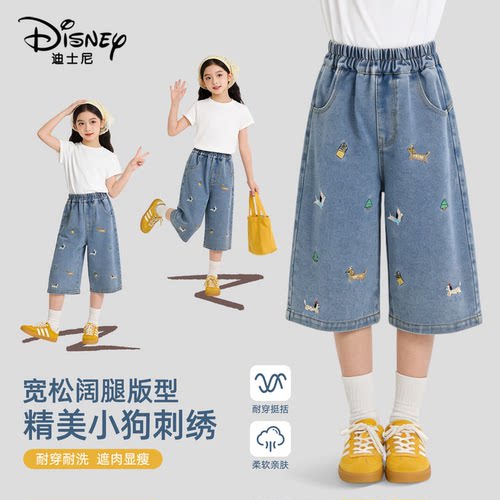 迪士尼女童牛仔阔腿七分裤夏季