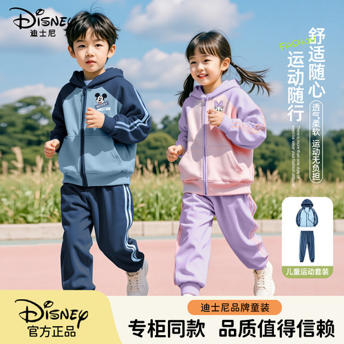 迪士尼男童套装春秋款运动服