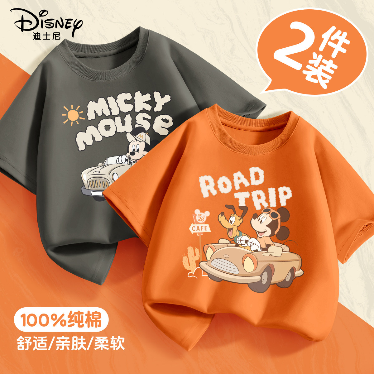 迪士尼男童短袖t恤纯棉夏季薄款童装2026新款男大童夏装儿童上衣