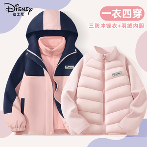 迪士尼女童冲锋衣三合一可拆卸2024新款秋冬大童保暖外套儿童衣服