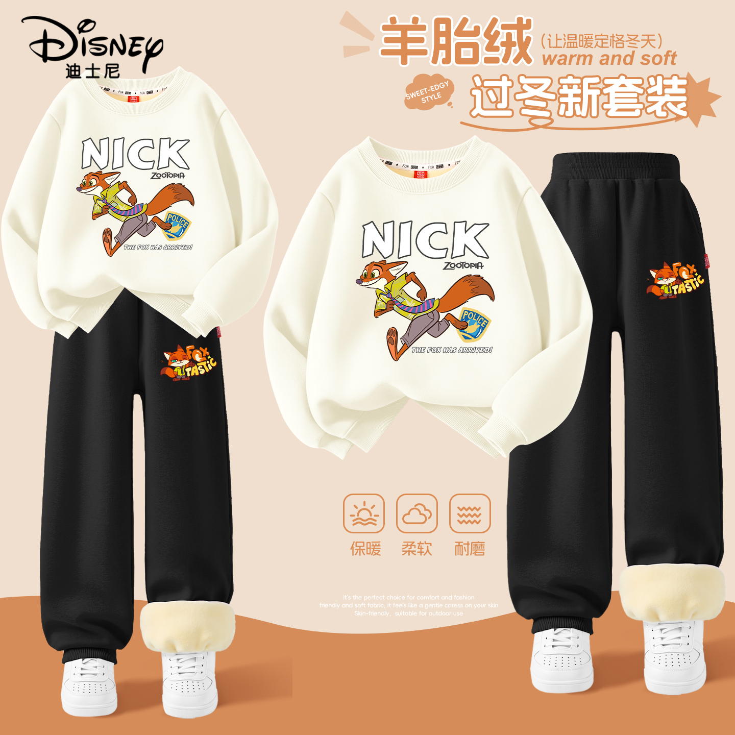 迪士尼男童套装冬季2025