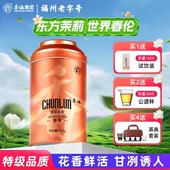 春伦福州茉莉花茶叶新茶特级浓香型福建绿茶花草茶官方旗舰店香毫