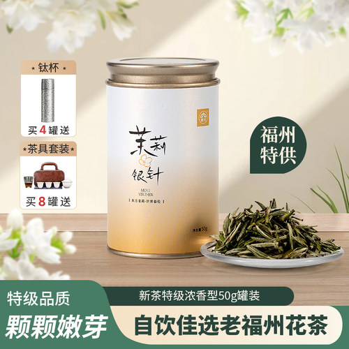 春伦茉莉花茶特级绿茶