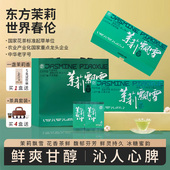 春伦茉莉飘雪特级茶叶福州茉莉花茶绿茶花草茶新茶礼盒装 手办礼