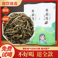 春伦福州茉莉花茶醇香大白毫茶叶福建茶绿茶罐装可冷泡非特级100g