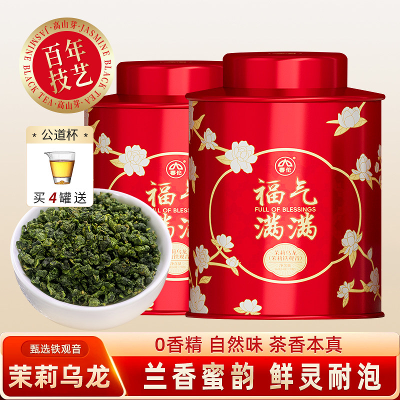 春伦茶叶茉莉铁观音乌龙茶图片