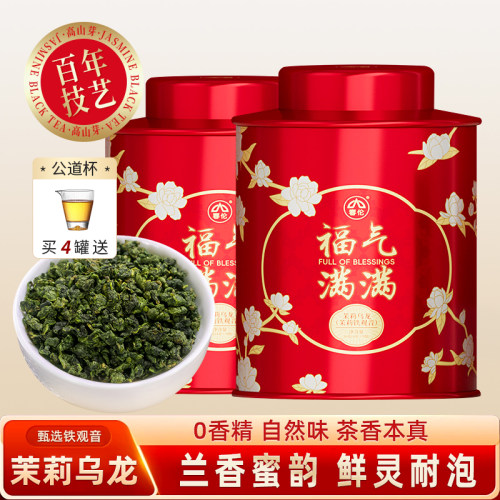 春伦茶叶茉莉铁观音乌龙茶