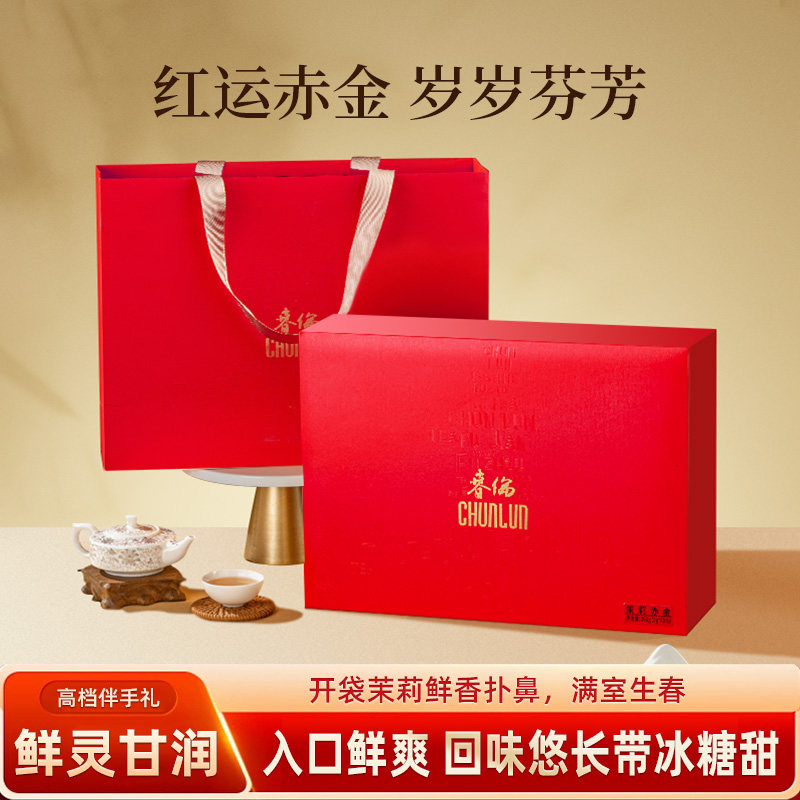 春伦福州茉莉花茶叶节日新茶高端送礼盒上等绿茶官方旗舰店赤金,茶,茉莉花茶,淘宝优惠券,粉丝福利购,淘宝优惠卷