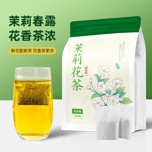 春伦福州茉莉花茶茉莉花茶高碎