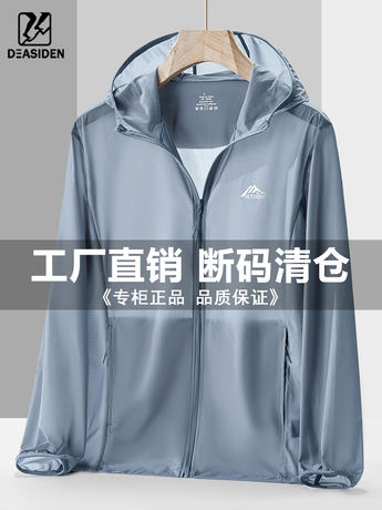 工厂清仓款防晒衣男夏季轻薄透气防晒服户外钓鱼皮肤衣女风衣外套