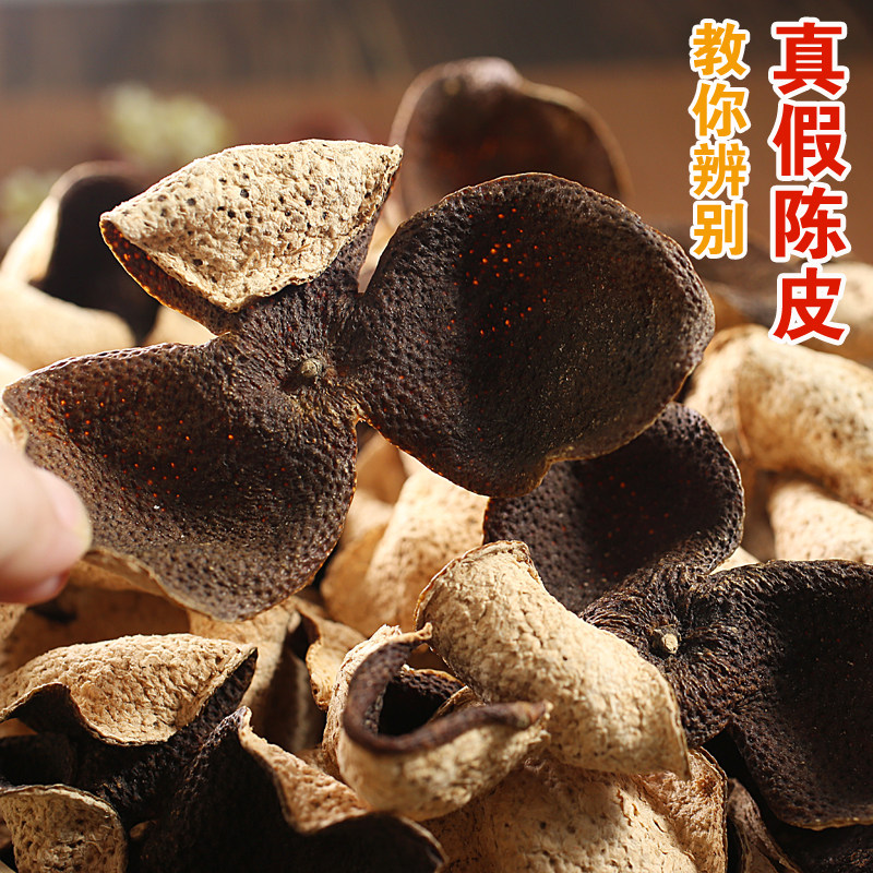 正宗新会陈皮3年5-8年大红皮天马圈枝梅江生晒干仓老陈皮农家特产
