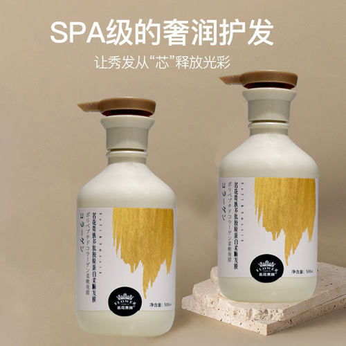 护发素女柔顺顺滑男士专用发膜