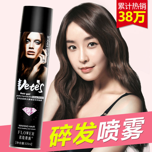 女士发胶定型喷雾刘海神器自然卷