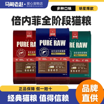 马甸老赵倍内菲繁育及孕母猫粮