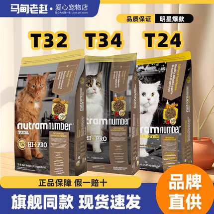 马甸老赵美版进口纽顿全价通用成幼猫粮t34t24鸡肉营养玻璃低敏
