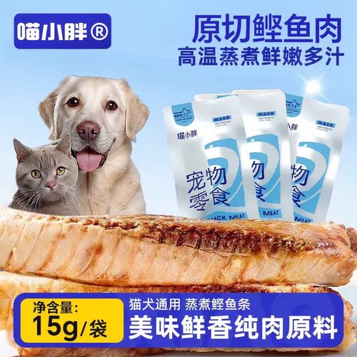 喵小胖蒸煮鲣鱼条猫咪零食奖励