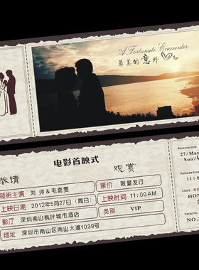 定制照片电影票机票根请柬喜贴创意请帖结婚欧式婚礼用品邀请函