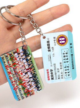 亚克力车票钥匙扣毕业礼物纪念品学生升班机票创意贺卡定制明信片