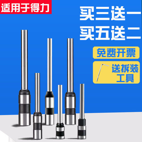 适用得力凭证装订机钻刀3846/14601/3821/3888/3885自动打孔3876a 3875 33015 14650 14608打孔空心钻头刀头