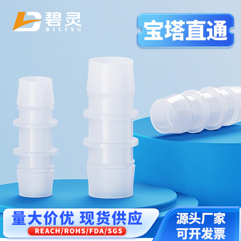 塑料变径二通直接直通软管接头水管转换头变大小宝塔6/8/10/12mm