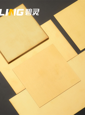 h62黄铜板铜板黄铜片加工铜片diy手工0.5 0.8 1.0 1.5mm激光定制