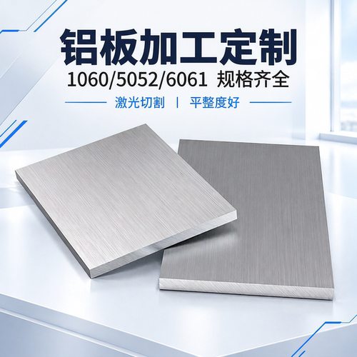 碧灵铝板加工定制零切激光切割