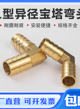 黄铜双插宝塔弯头煤气软管皮管接头6/8/10/12/16mm直角90度格林头