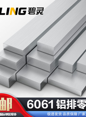 6061铝排扁条铝合金型材铝棒方棒铝块5 8 10 20mm厚铝板加工定制