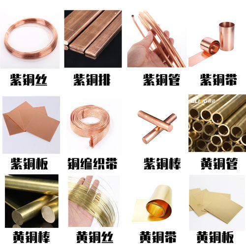 BLING/碧灵铜管/铜棒/铜丝/铜带