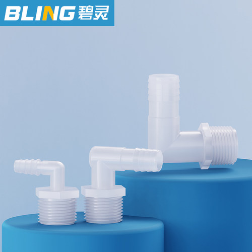 宝塔弯头软管塑料外螺纹分制