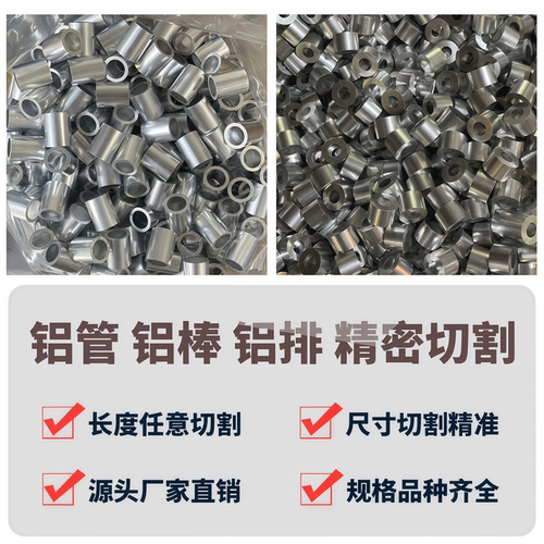 6061/6063铝材精切氧化打孔倒角