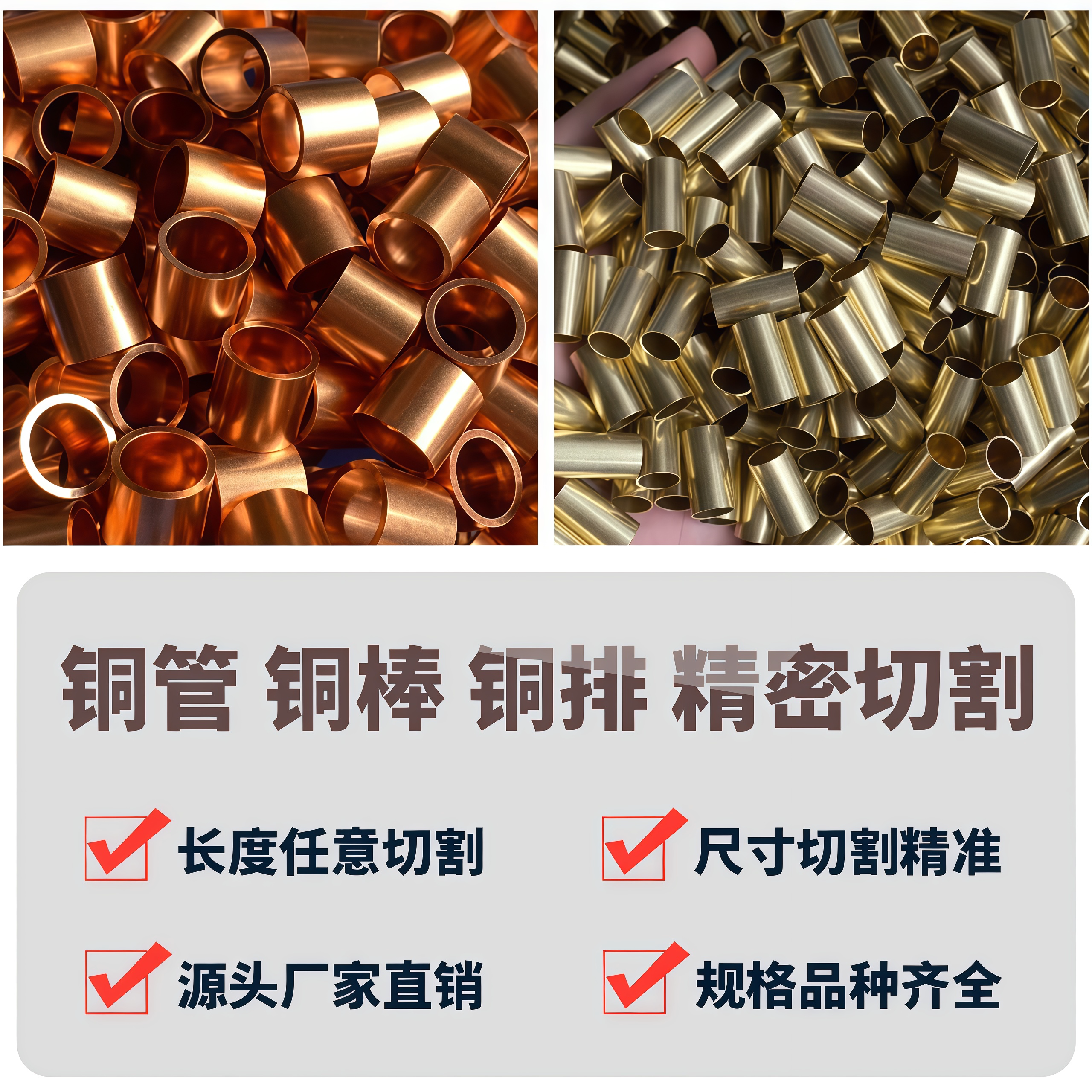 T2毛细紫铜管H62 H65黄铜管 空心铜管 铜棒铜排 精密切割加工定制 - 实物图
