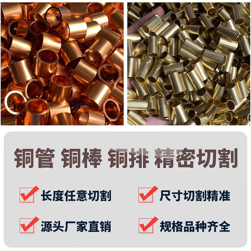 T2/H62/H65毛细铜管精切定制