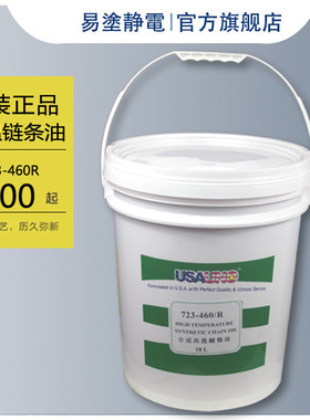 流水线链条油润滑油定型机