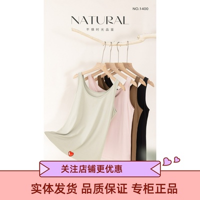 欧莉璨简约棉女软背心再生纤维素