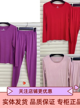 稻草人女士内衣套装薄款秋衣秋裤打底两件圆领逸暖秋冬修身481201