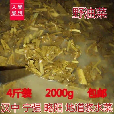 陕西浆水菜20000克袋装野油菜
