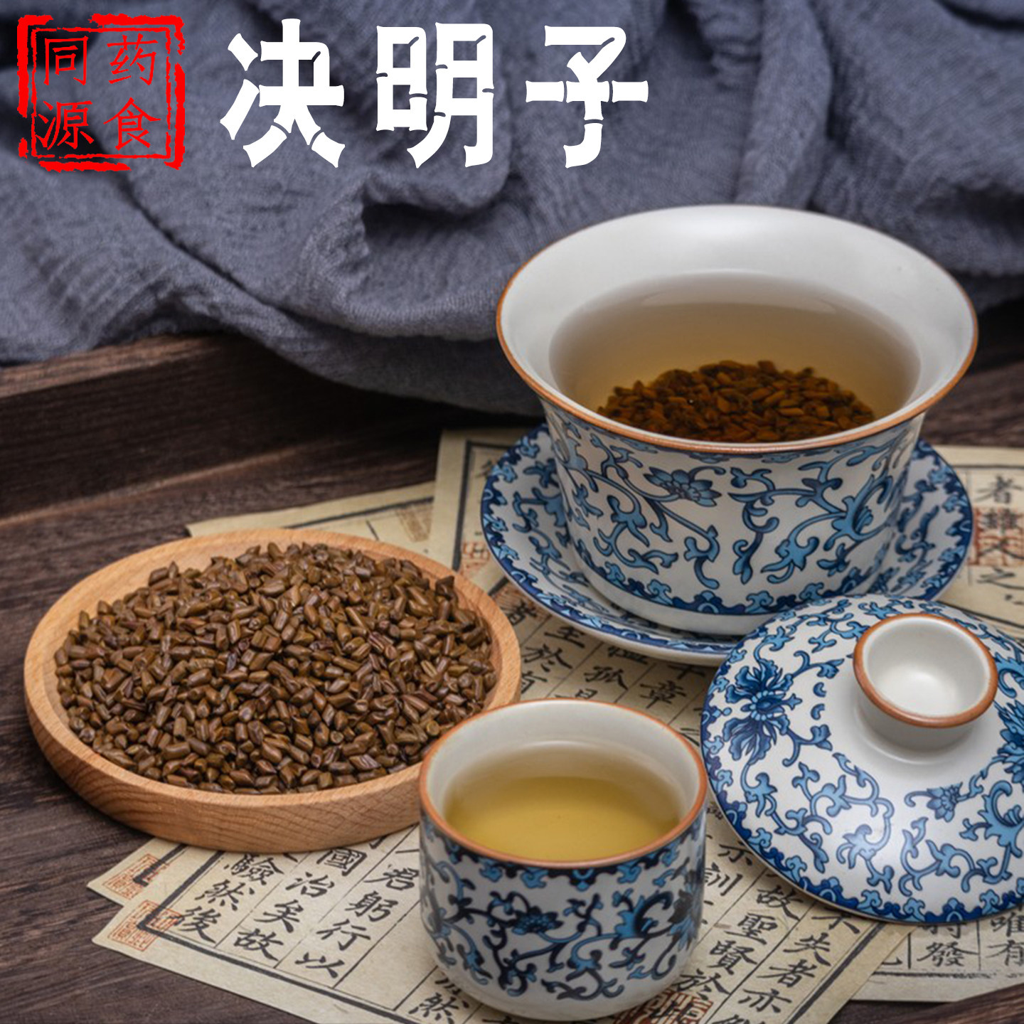 新货无硫精选决明子散装做枕头芯决明子