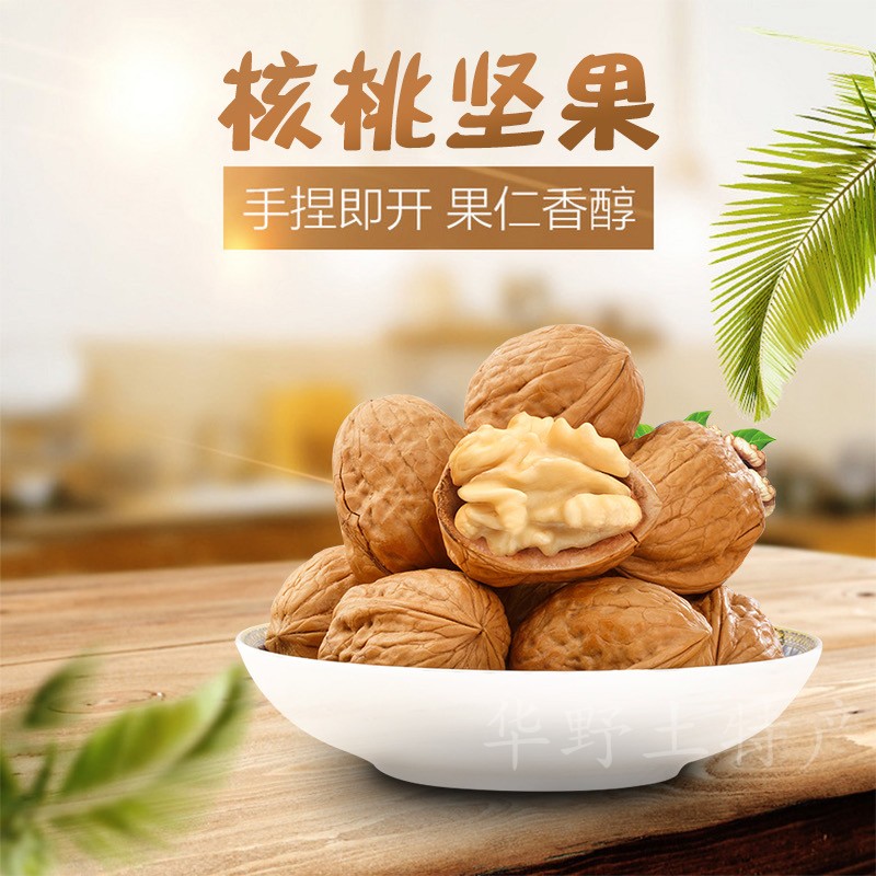 秦岭略阳特产现摘新鲜嫩湿绿核桃去青皮生核桃3-5斤薄皮可剥皮