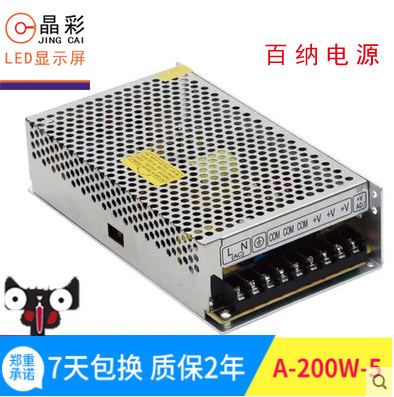 百纳CLA-200-5单双色电源LED显示屏5V40A200W防雨防水防尘电源|ruв категории Цифровые аксессуары, рынок электронных компонентов, LED, LED приводной источник питания - от Buy2taobao.com для оказания профессиональной услуги покупки агента Taobao