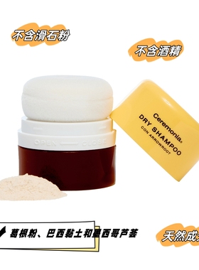 美代DRY SHAMPOO CON ARROWROOT干洗香波植物成分平衡PH值10g便携