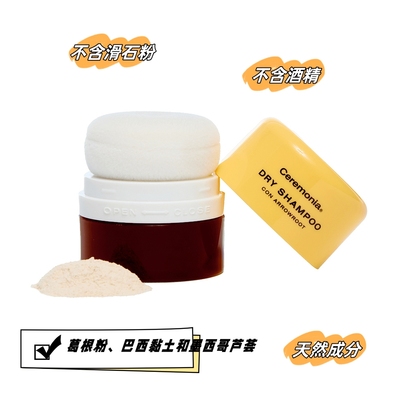 ceremonia干洗香波预定