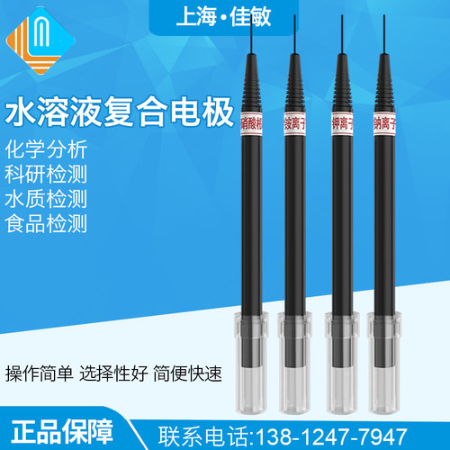 离子检测仪在线工业电极