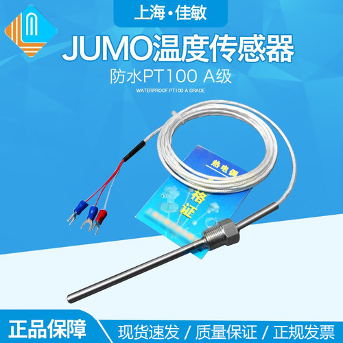 PT100温度传感器探头PT-100